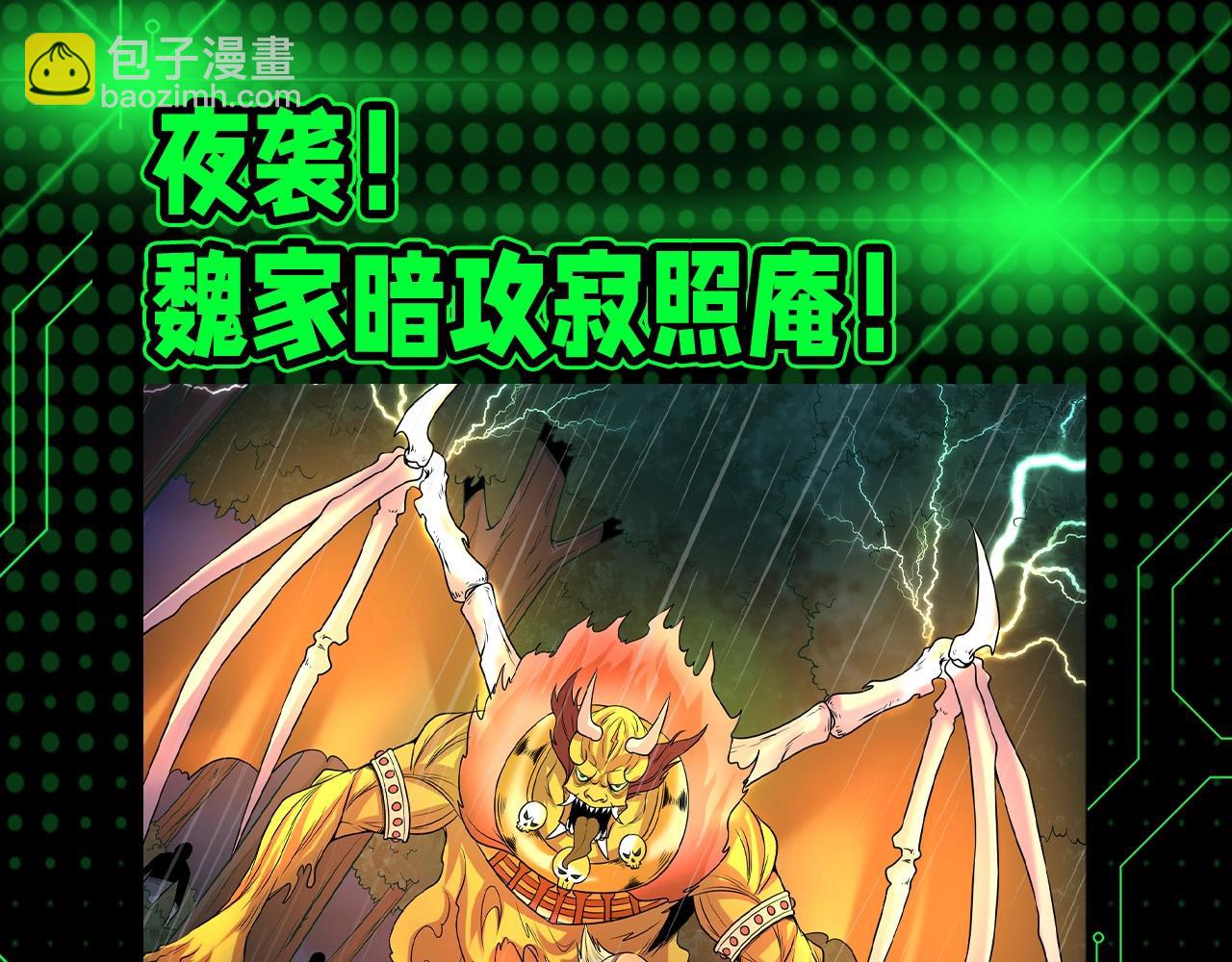 🍛全球诡异时代 第131期 漫剧剧场 第3页