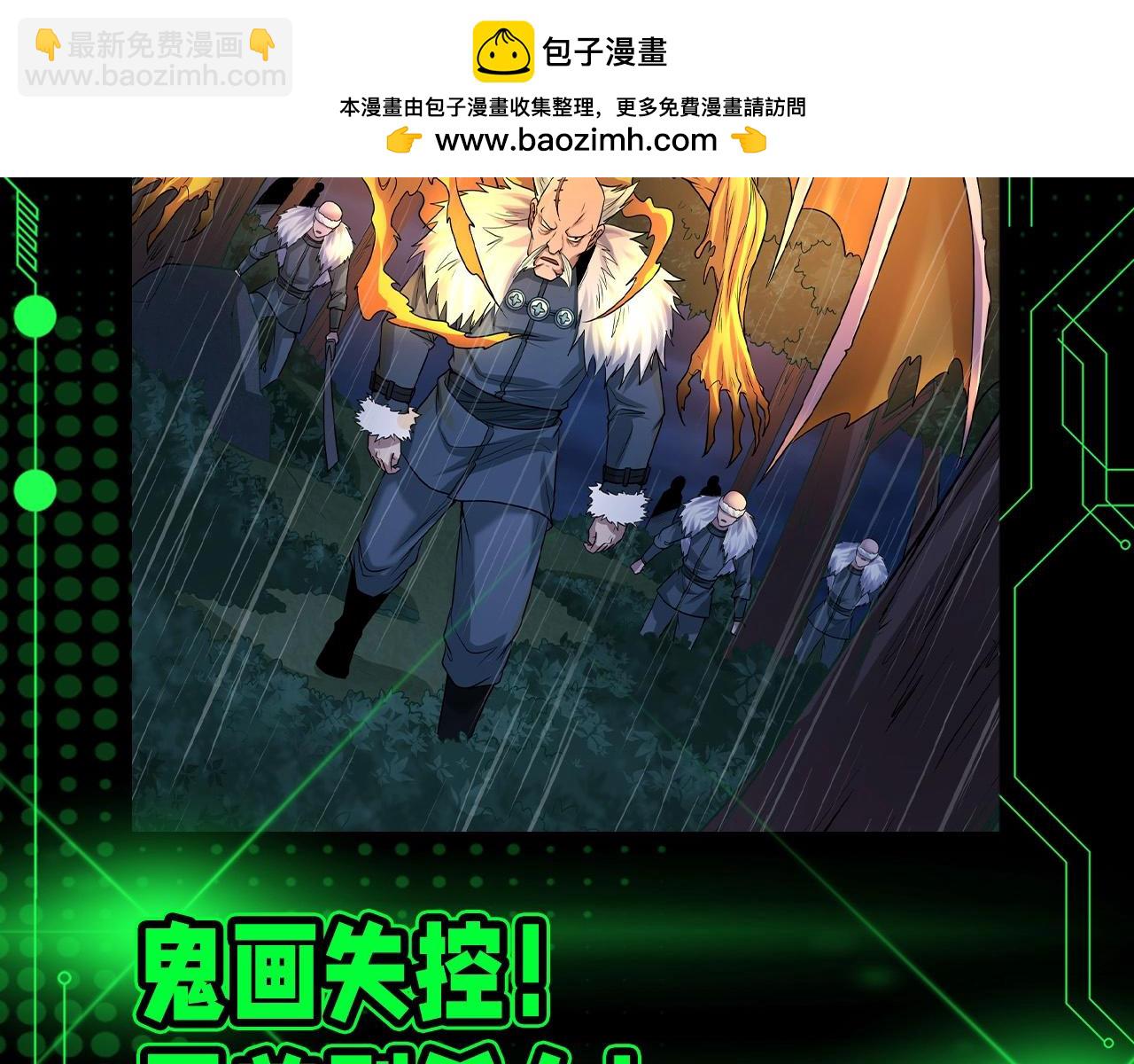 🍛全球诡异时代 第131期 漫剧剧场 第4页