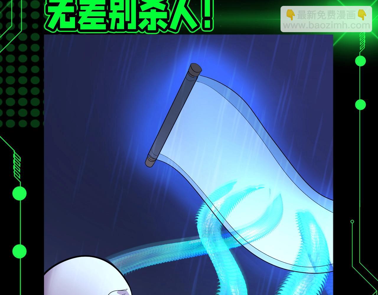 🍛全球诡异时代 第131期 漫剧剧场 第5页