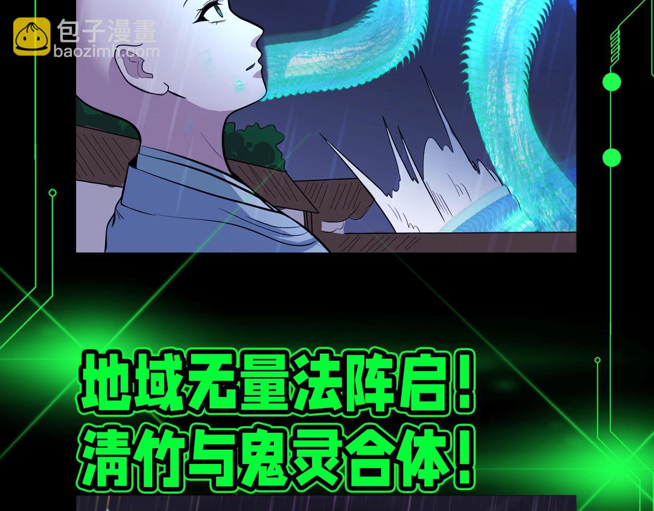 🍛全球诡异时代 第131期 漫剧剧场 第6页