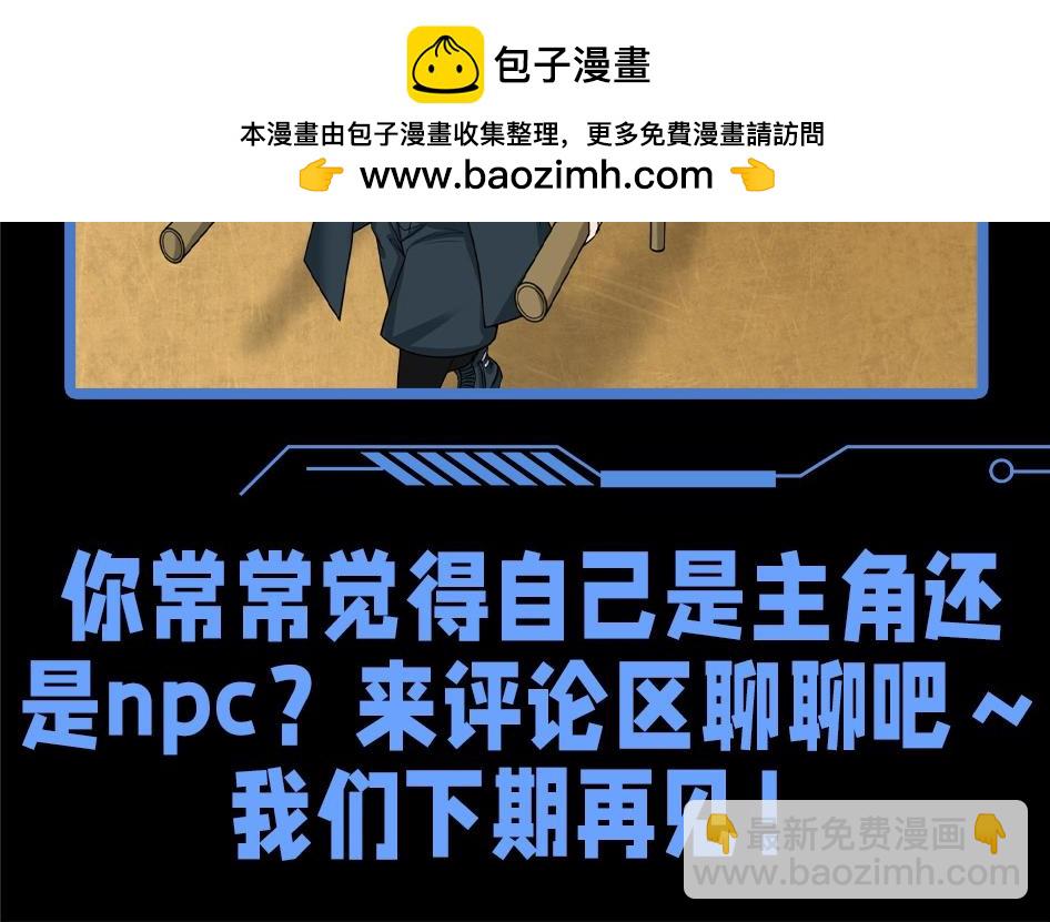 🍛全球诡异时代 第133期 整活企划：难道颜值和强度真的成正比？ 第11页