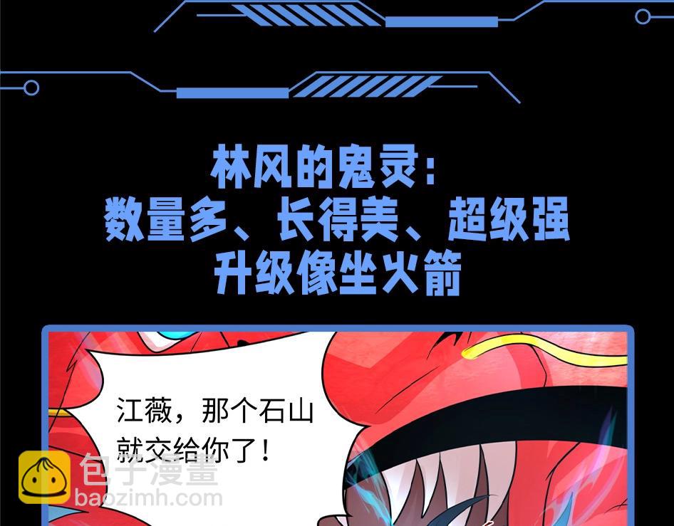 🍛全球诡异时代 第133期 整活企划：难道颜值和强度真的成正比？ 第4页