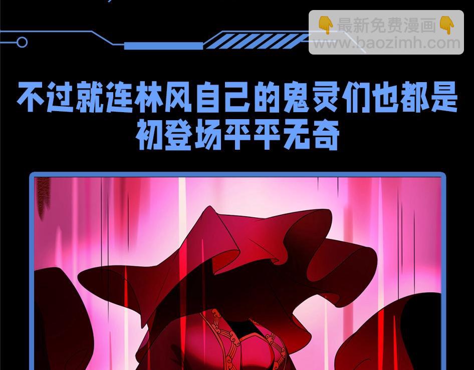 🍛全球诡异时代 第133期 整活企划：难道颜值和强度真的成正比？ 第6页