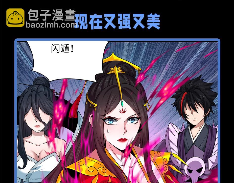 🍛全球诡异时代 第133期 整活企划：难道颜值和强度真的成正比？ 第8页