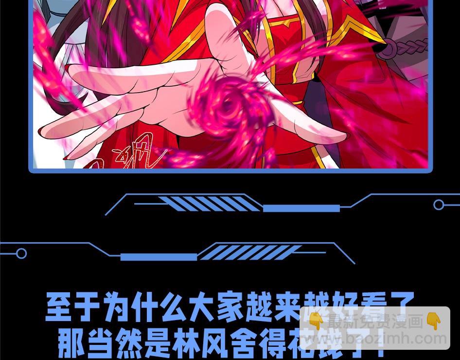 🍛全球诡异时代 第133期 整活企划：难道颜值和强度真的成正比？ 第9页