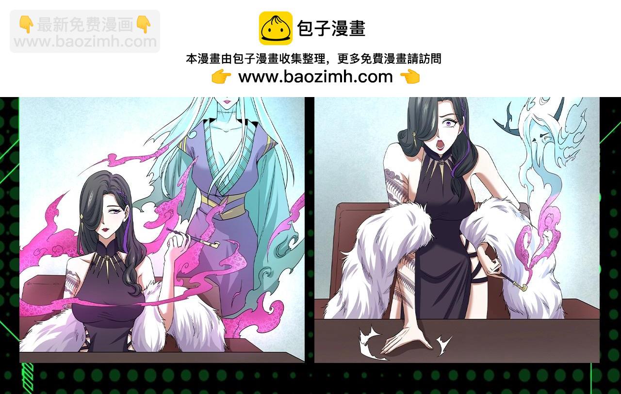 🍛全球诡异时代 第135期 漫剧剧场 第5页