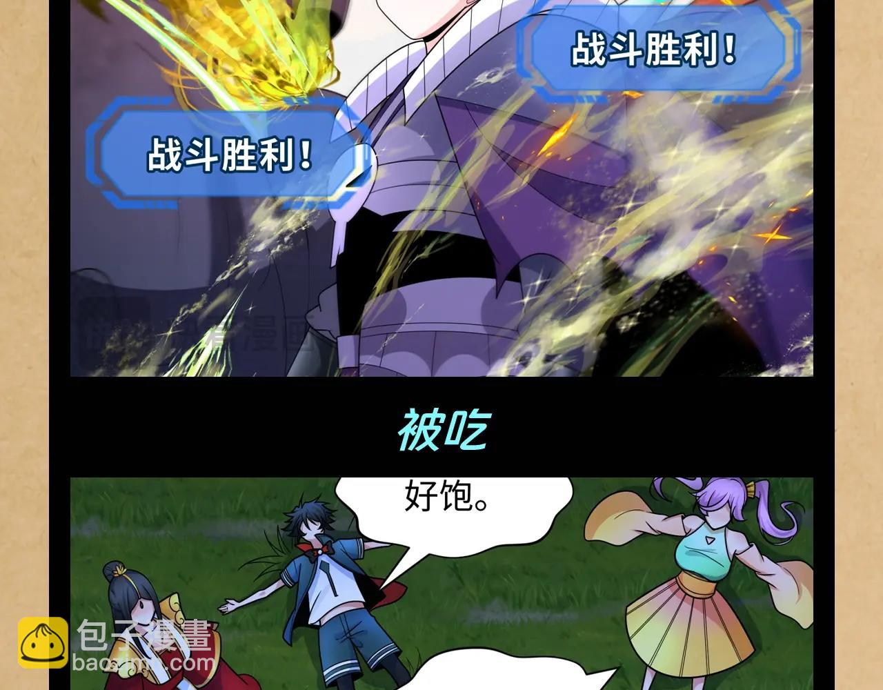 🍛全球诡异时代 第137期 整活企划：恐龙们：这跟想的不一样！ 第5页
