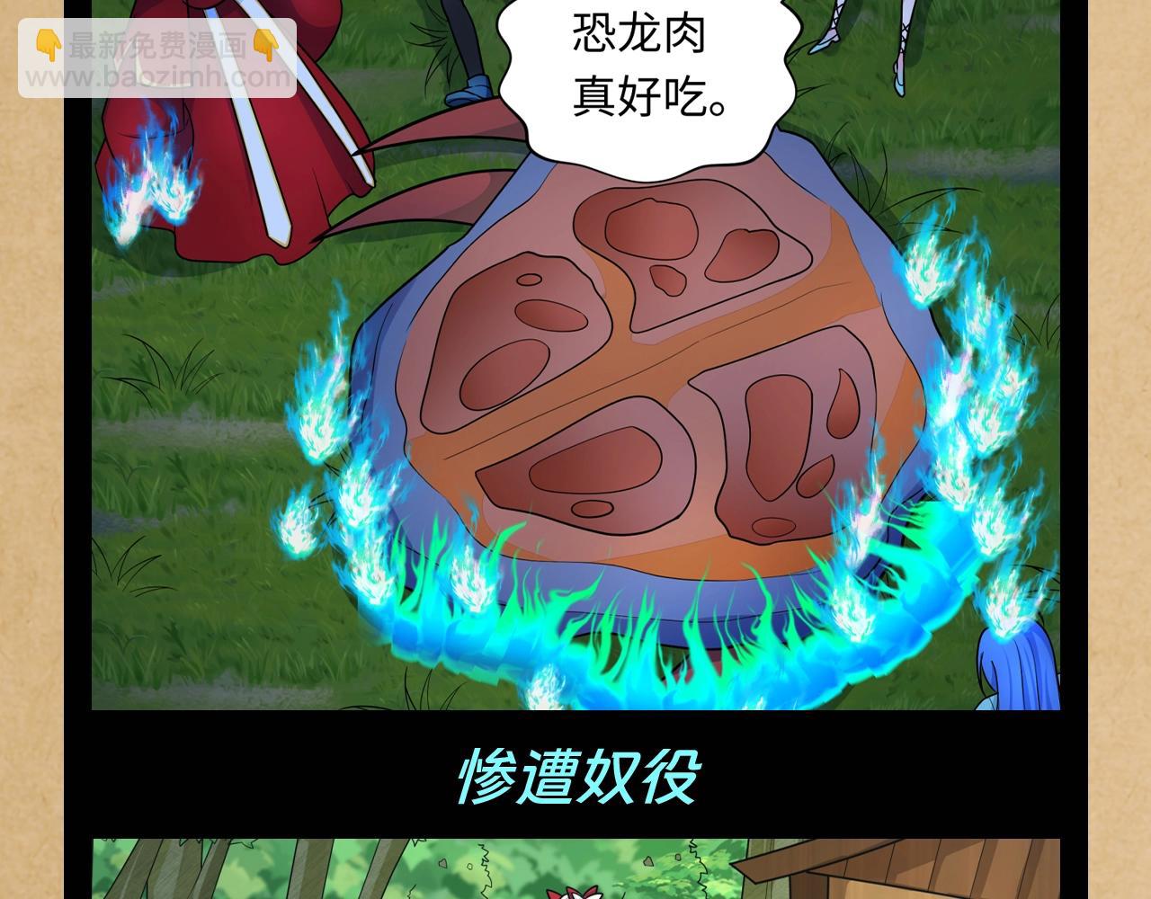 🍛全球诡异时代 第137期 整活企划：恐龙们：这跟想的不一样！ 第6页
