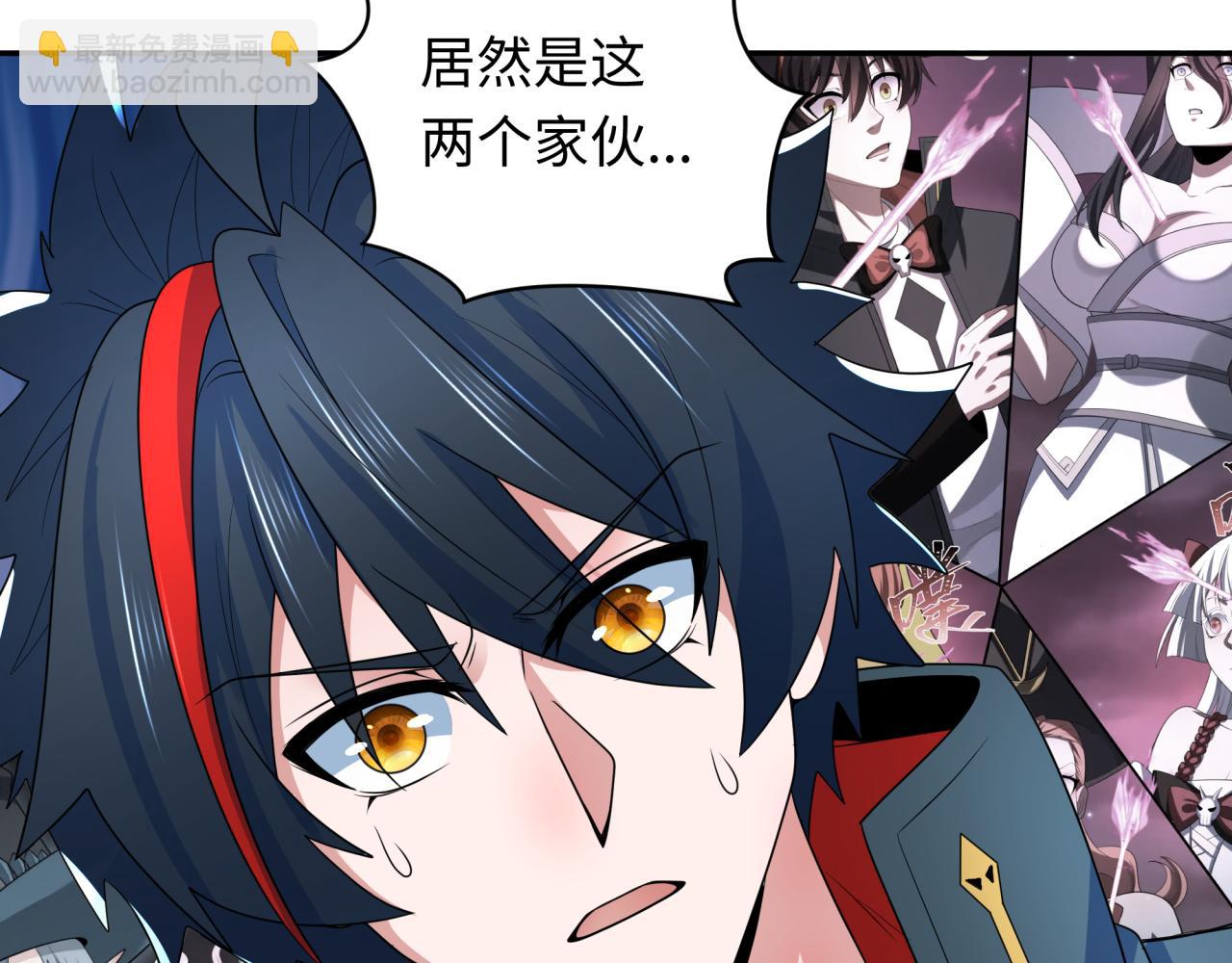 🍛全球诡异时代 第252话 航母村！ 第10页