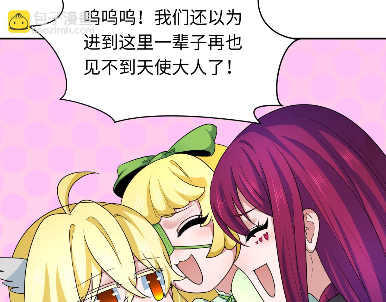 🍛全球诡异时代 第252话 航母村！ 第12页