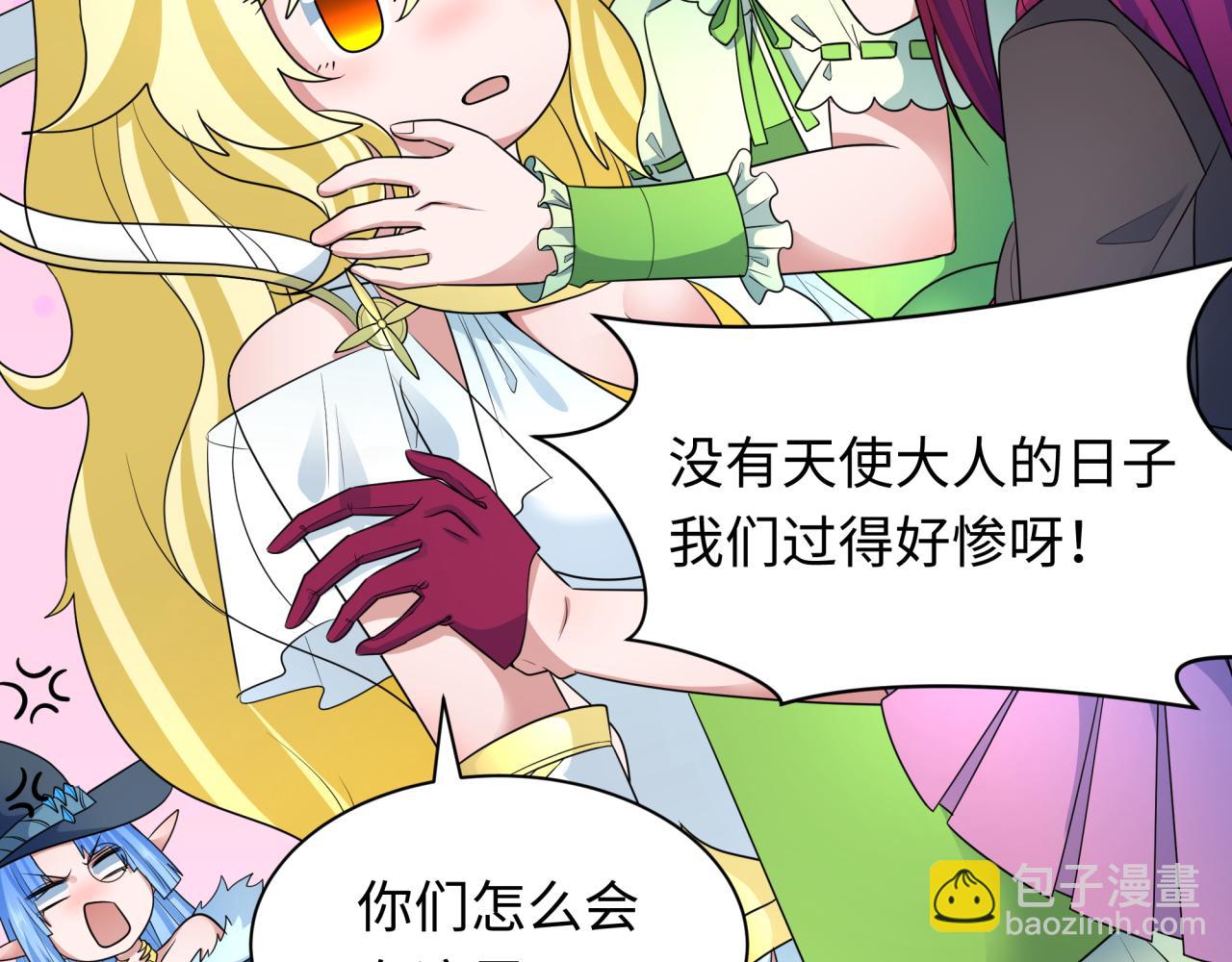 🍛全球诡异时代 第252话 航母村！ 第13页