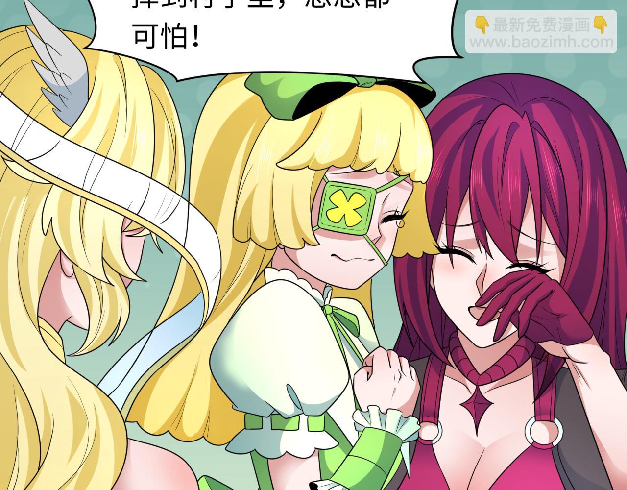 🍛全球诡异时代 第252话 航母村！ 第15页