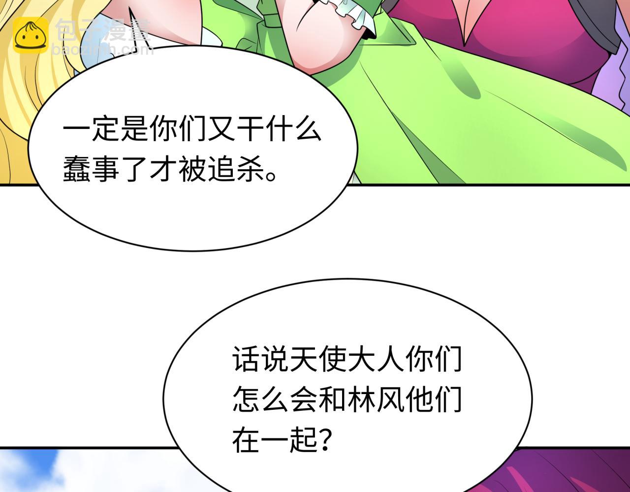 🍛全球诡异时代 第252话 航母村！ 第16页