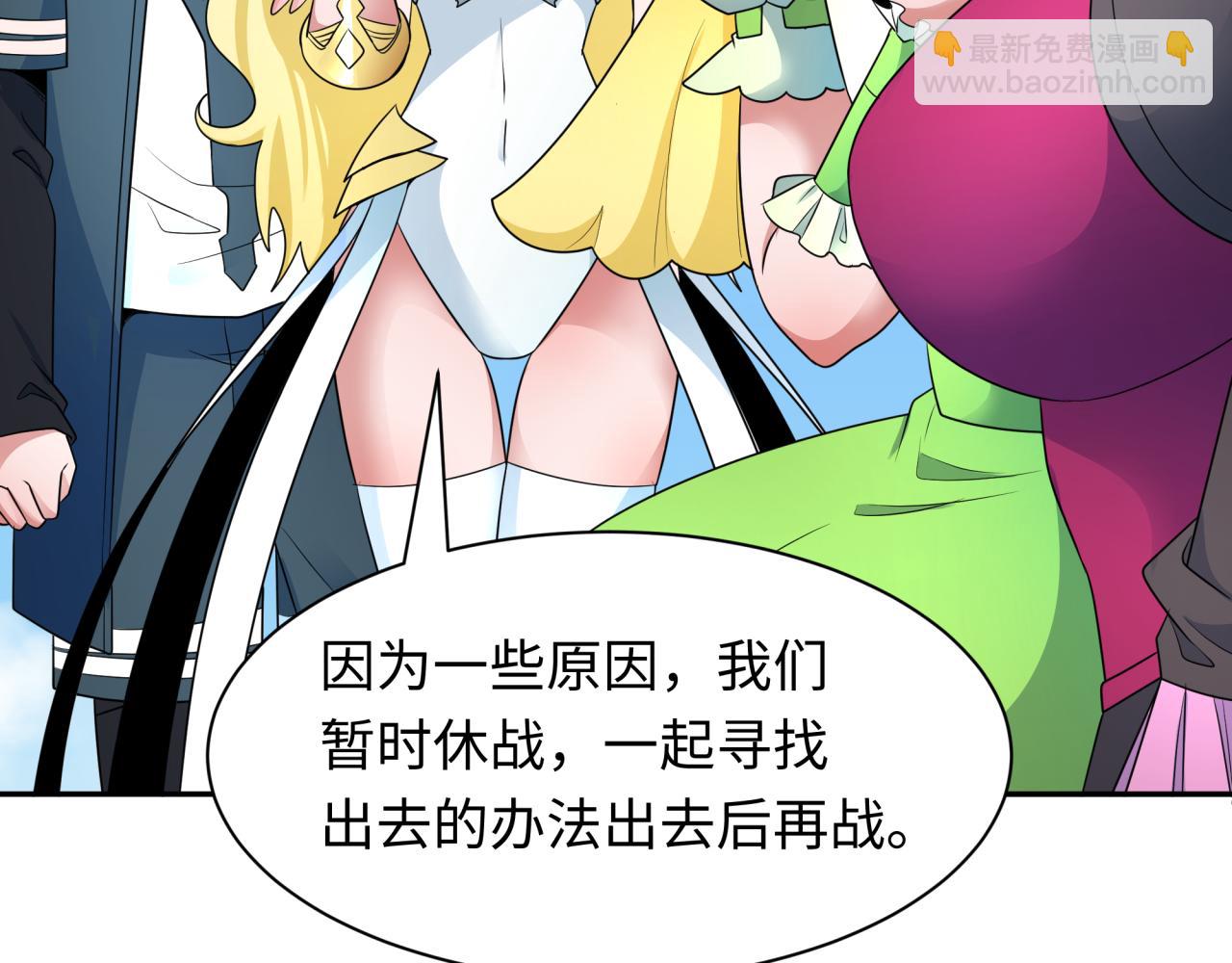 🍛全球诡异时代 第252话 航母村！ 第18页