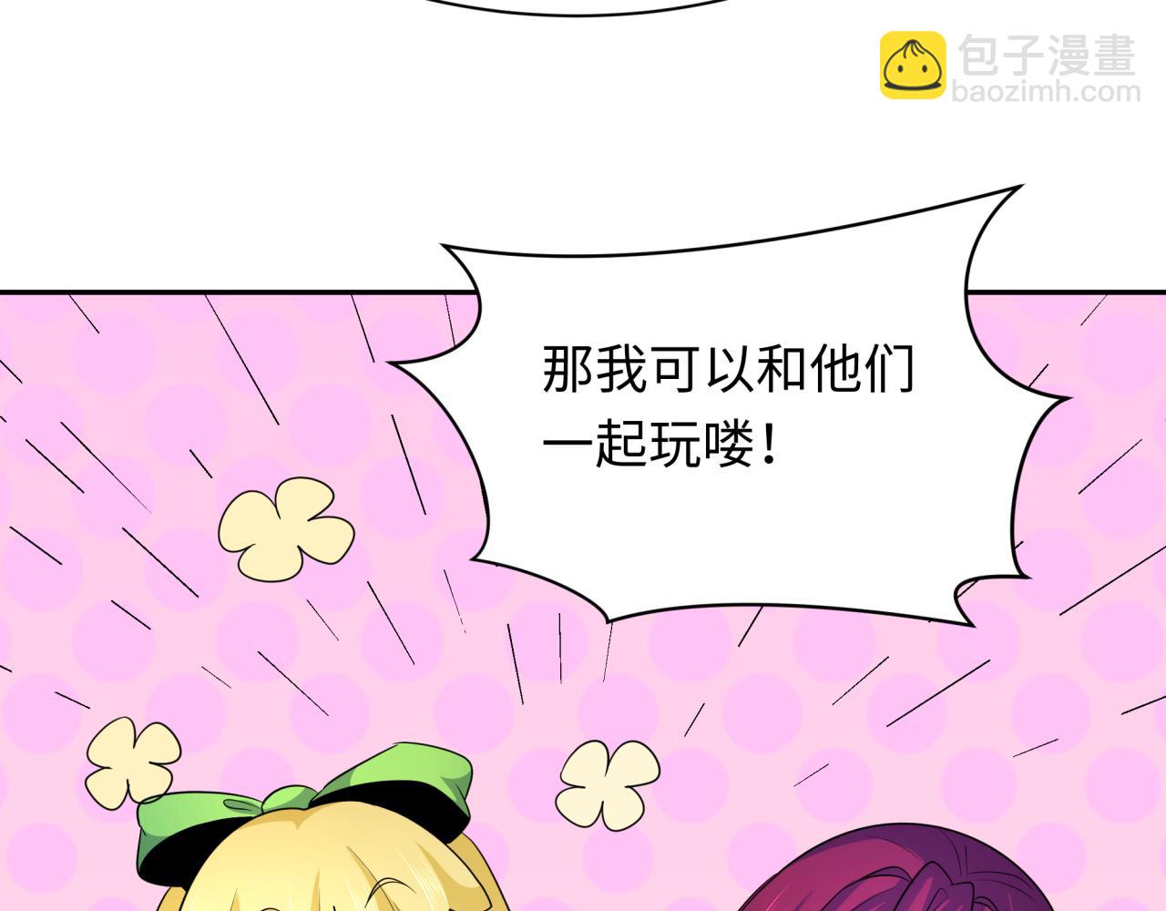🍛全球诡异时代 第252话 航母村！ 第19页