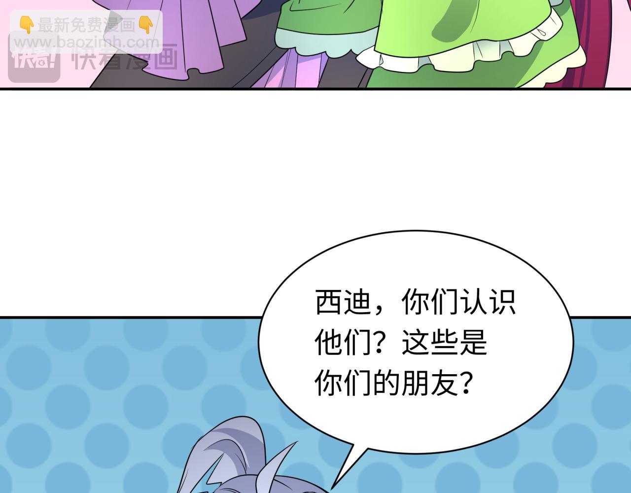 🍛全球诡异时代 第252话 航母村！ 第21页