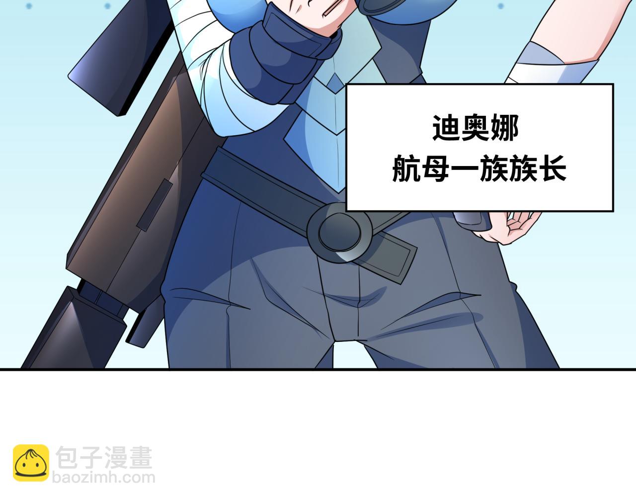🍛全球诡异时代 第252话 航母村！ 第23页