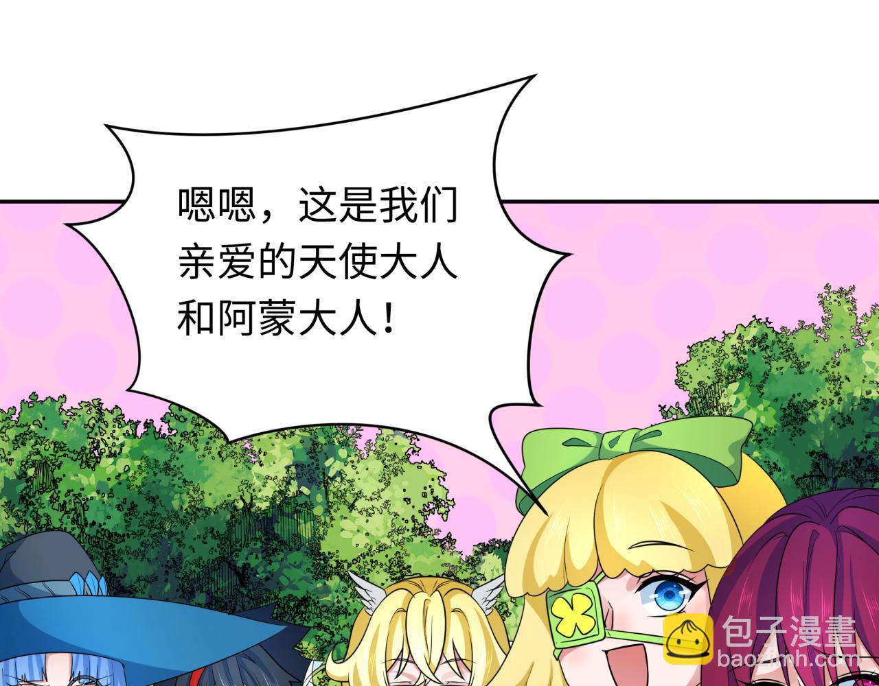 🍛全球诡异时代 第252话 航母村！ 第25页