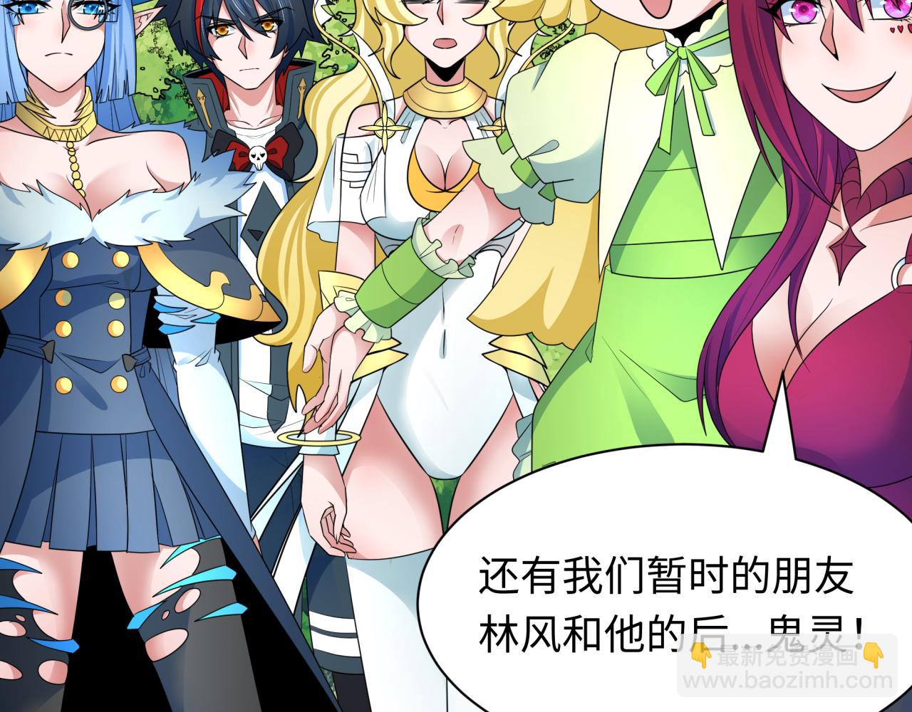 🍛全球诡异时代 第252话 航母村！ 第26页