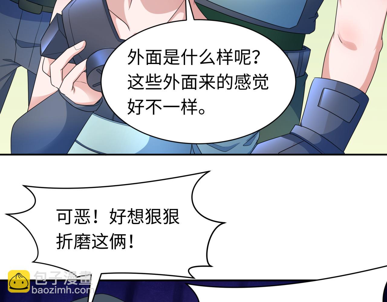 🍛全球诡异时代 第252话 航母村！ 第29页