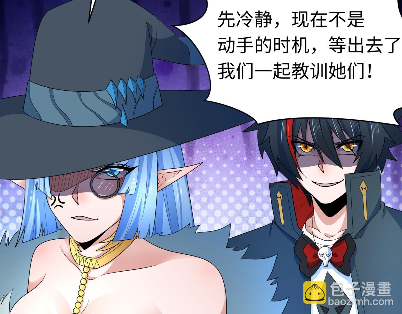 🍛全球诡异时代 第252话 航母村！ 第30页