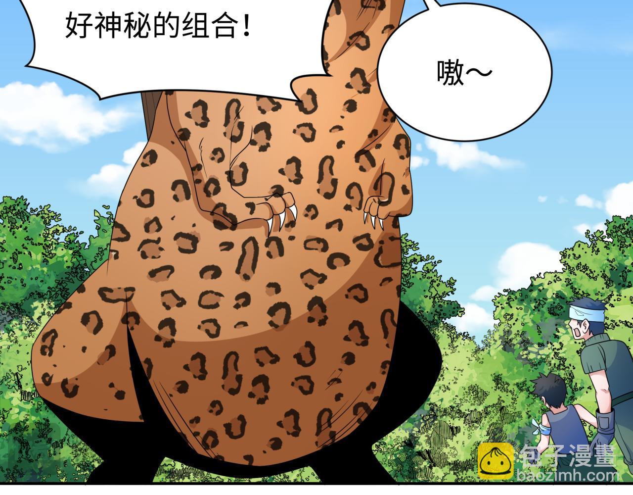 🍛全球诡异时代 第252话 航母村！ 第35页
