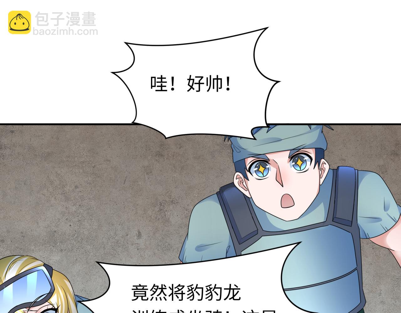 🍛全球诡异时代 第252话 航母村！ 第36页