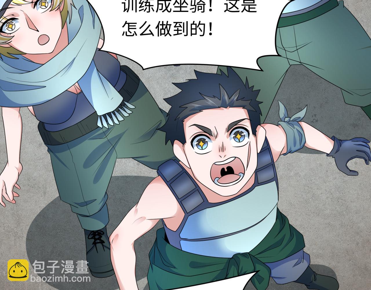 🍛全球诡异时代 第252话 航母村！ 第37页
