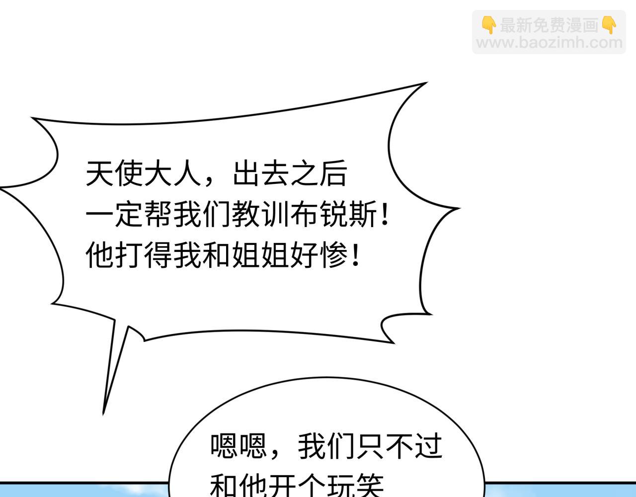 🍛全球诡异时代 第252话 航母村！ 第39页
