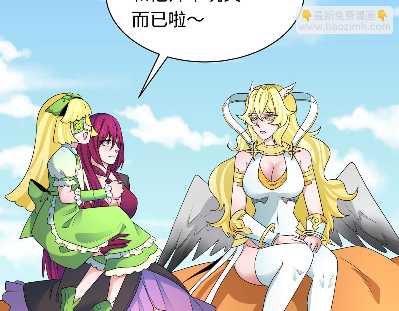 🍛全球诡异时代 第252话 航母村！ 第40页