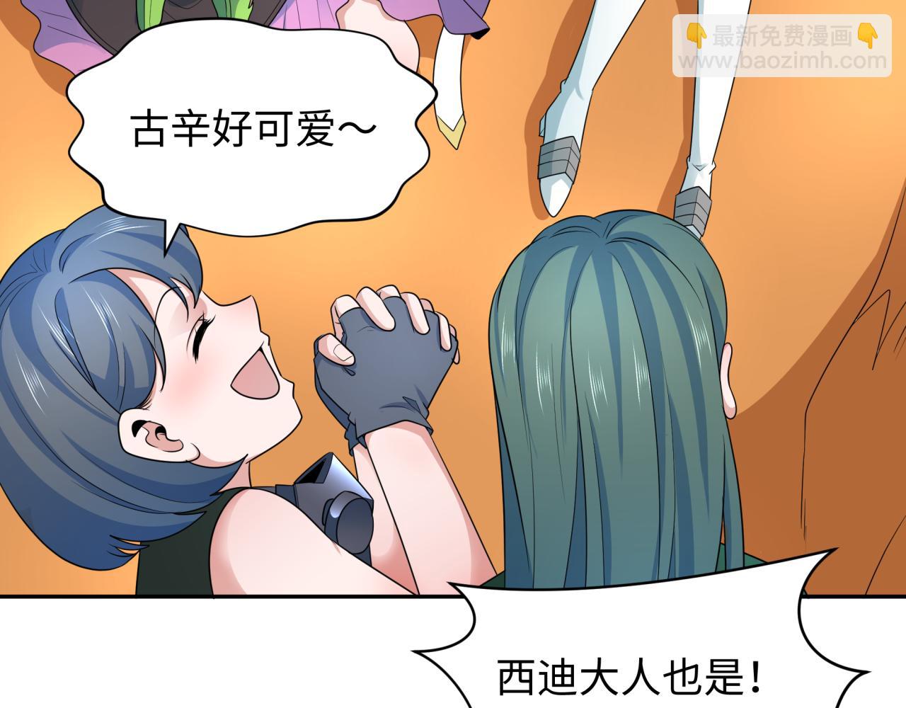 🍛全球诡异时代 第252话 航母村！ 第41页