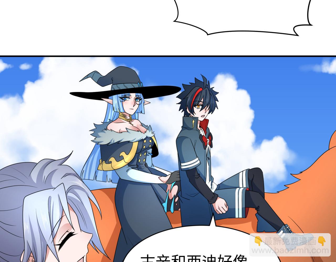 🍛全球诡异时代 第252话 航母村！ 第42页