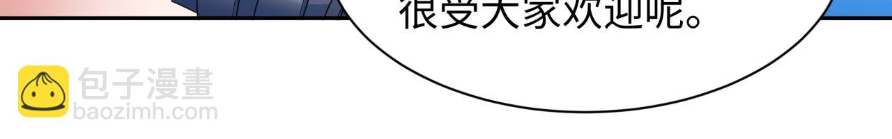 🍛全球诡异时代 第252话 航母村！ 第44页