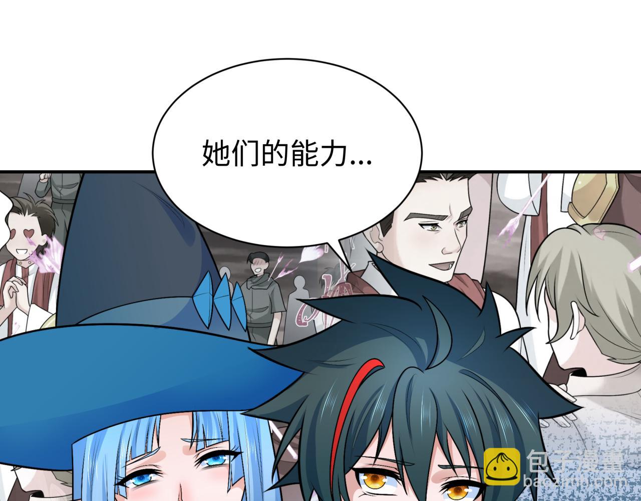 🍛全球诡异时代 第252话 航母村！ 第45页