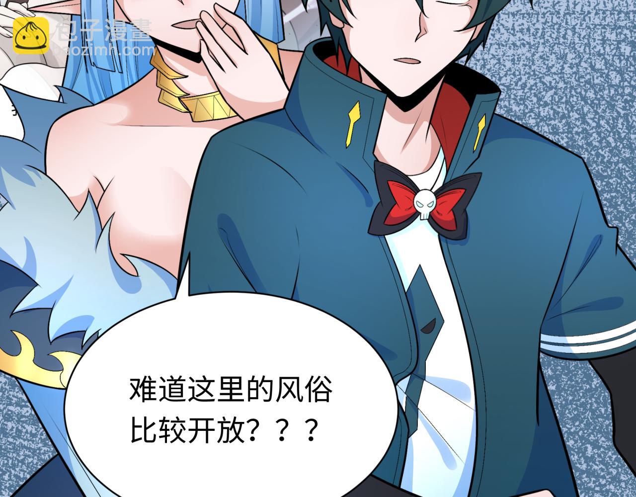 🍛全球诡异时代 第252话 航母村！ 第46页