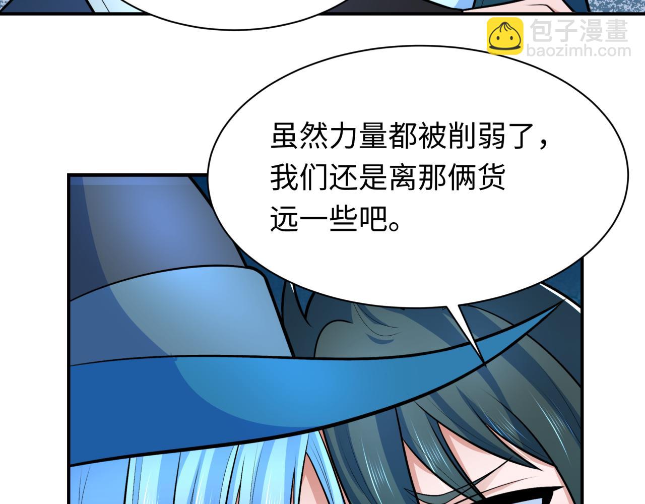 🍛全球诡异时代 第252话 航母村！ 第47页
