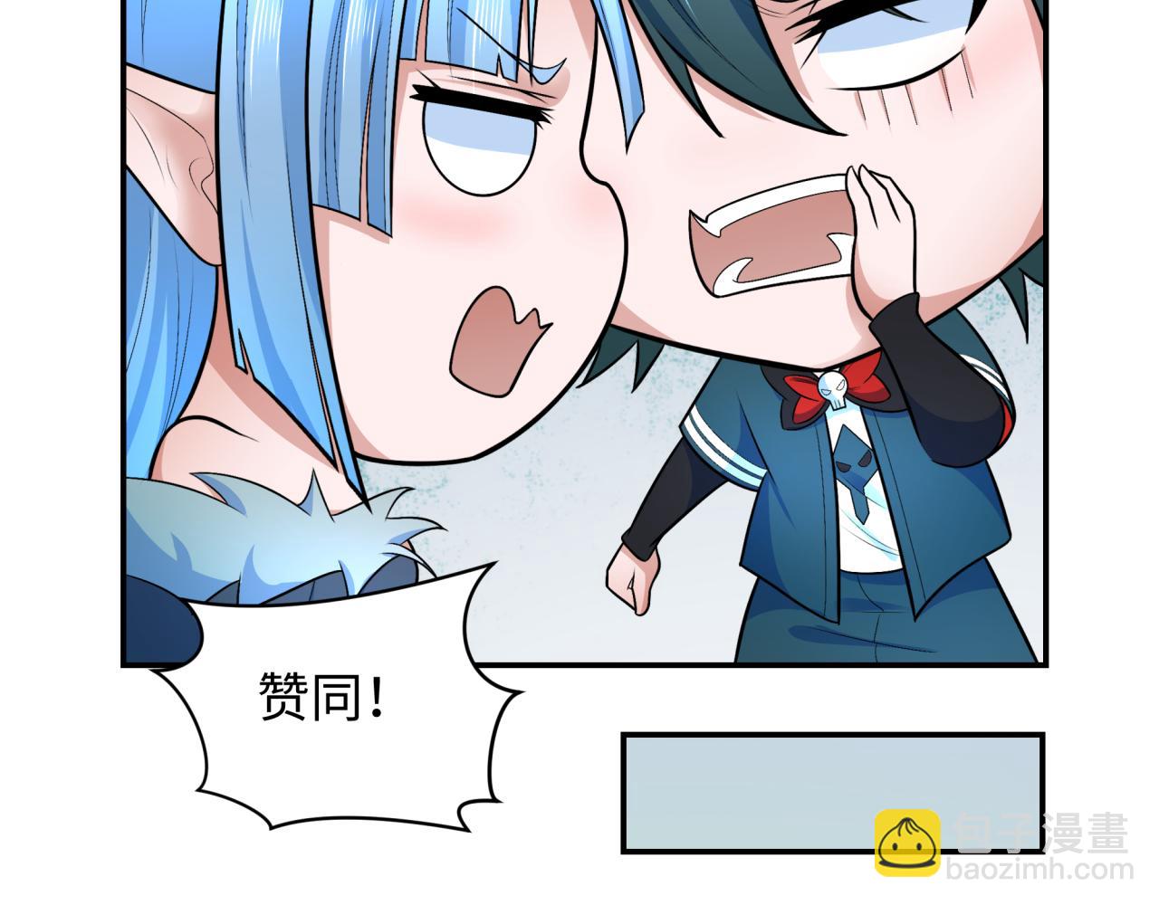 🍛全球诡异时代 第252话 航母村！ 第48页