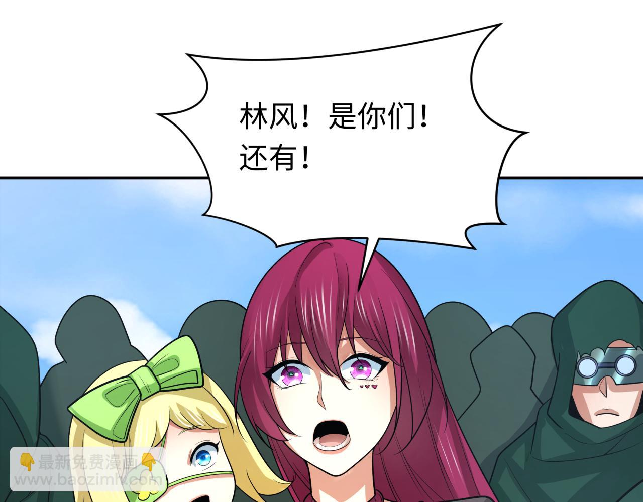 🍛全球诡异时代 第252话 航母村！ 第5页