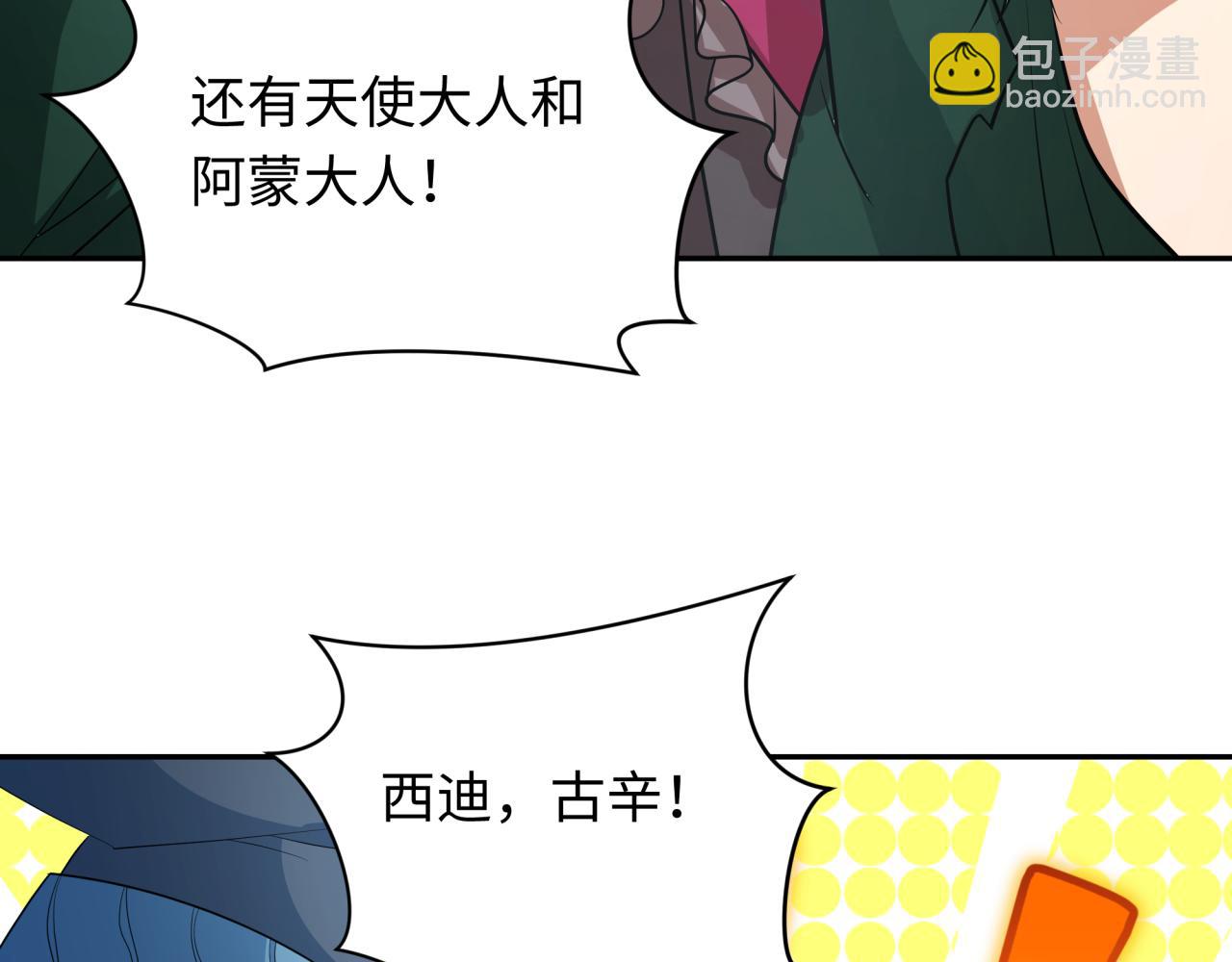 🍛全球诡异时代 第252话 航母村！ 第7页