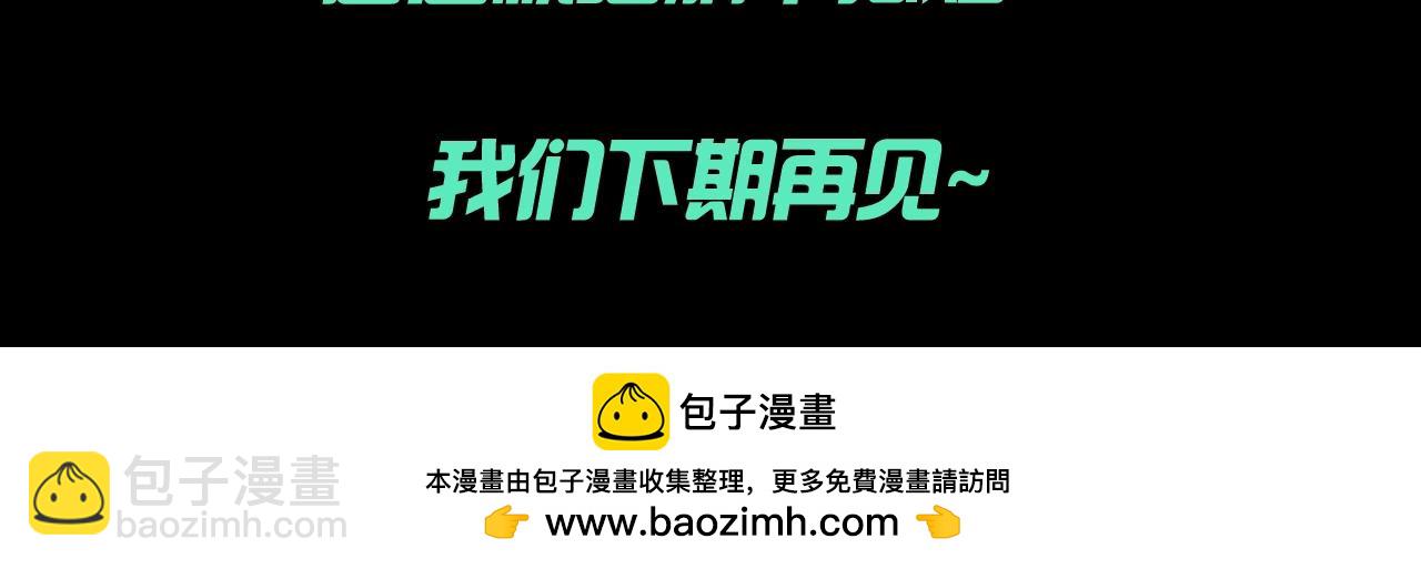 🍛全球诡异时代 第138期 整活企划：选部下真的是一门学问！ 第14页