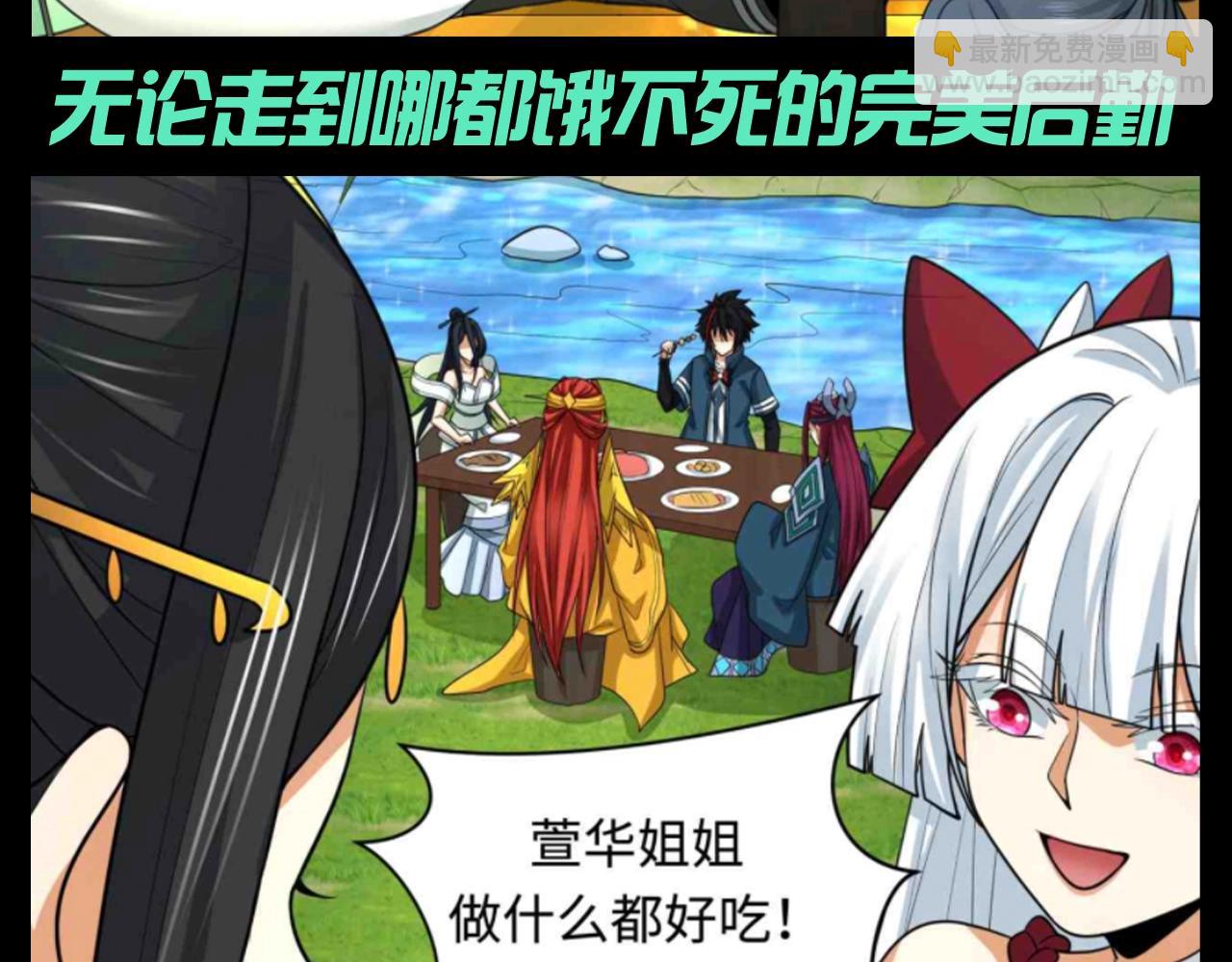 🍛全球诡异时代 第138期 整活企划：选部下真的是一门学问！ 第5页