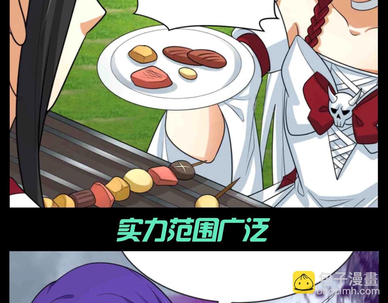 🍛全球诡异时代 第138期 整活企划：选部下真的是一门学问！ 第6页