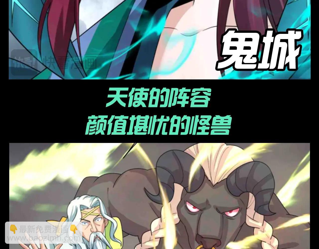 🍛全球诡异时代 第138期 整活企划：选部下真的是一门学问！ 第9页