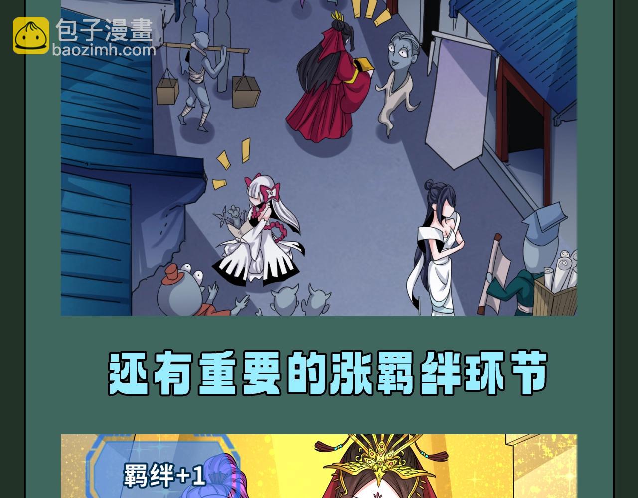 🍛全球诡异时代 第140期 整活企划：同游合集 第6页