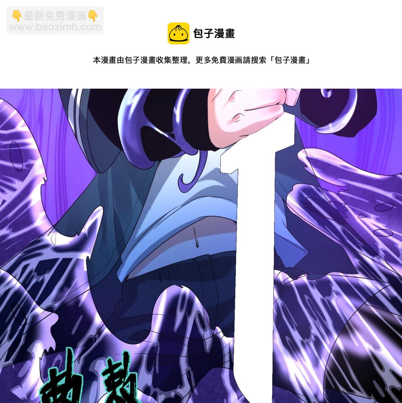 🍛全球诡异时代 第5话 灭杀！ 第26页