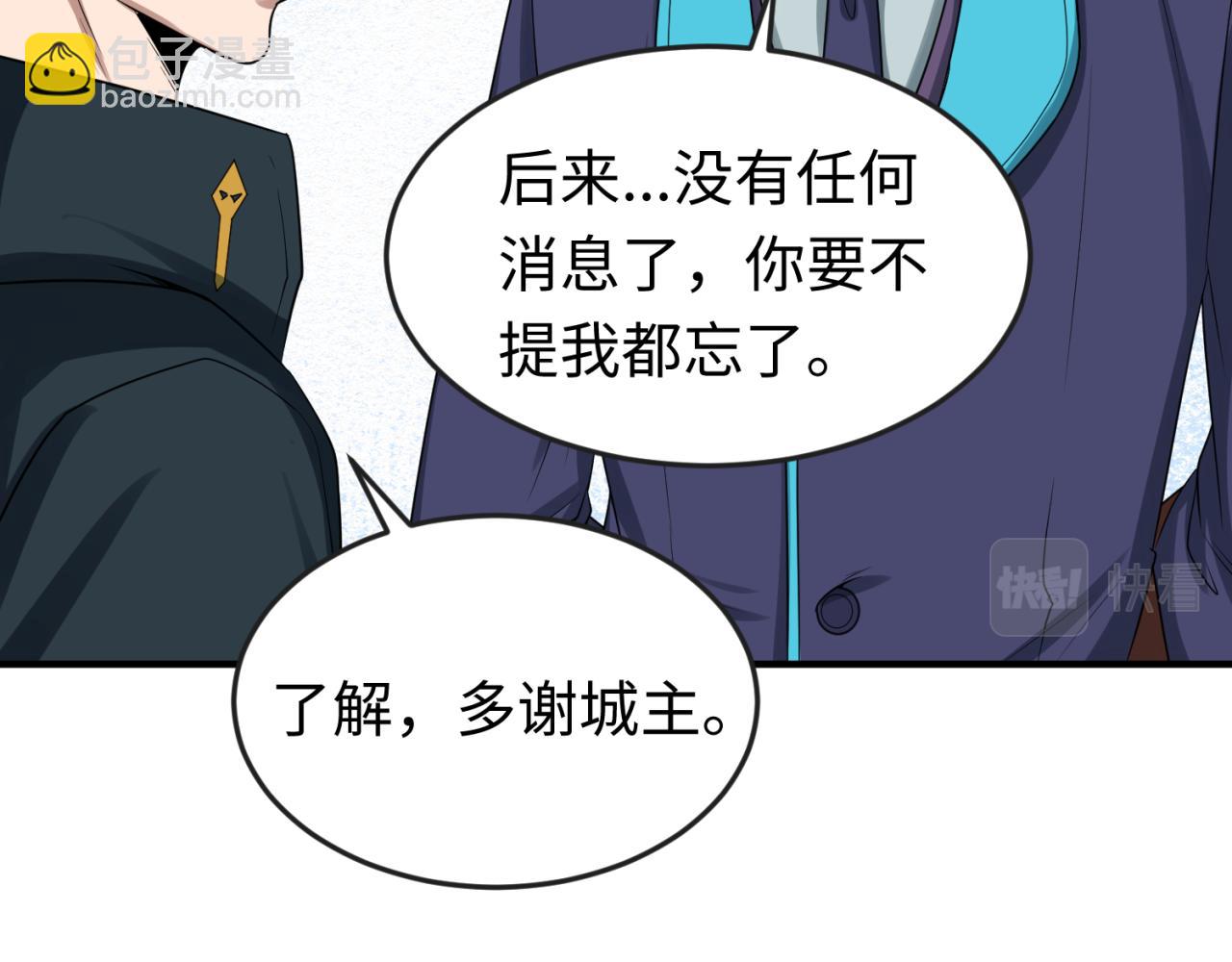 🍛全球诡异时代 第41话 传闻中的寂照庵 第15页
