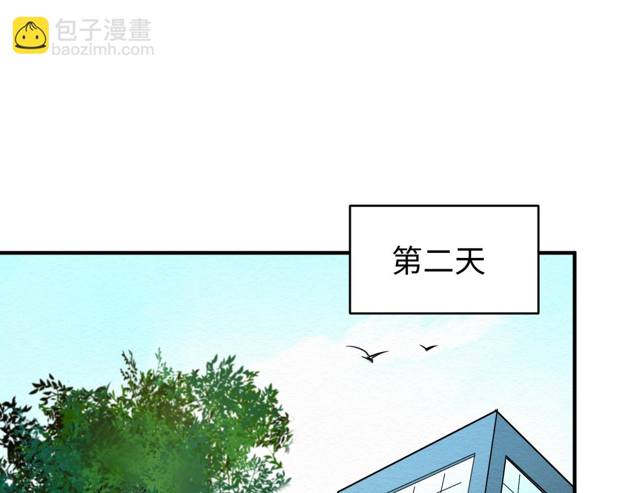 🍛全球诡异时代 第41话 传闻中的寂照庵 第16页