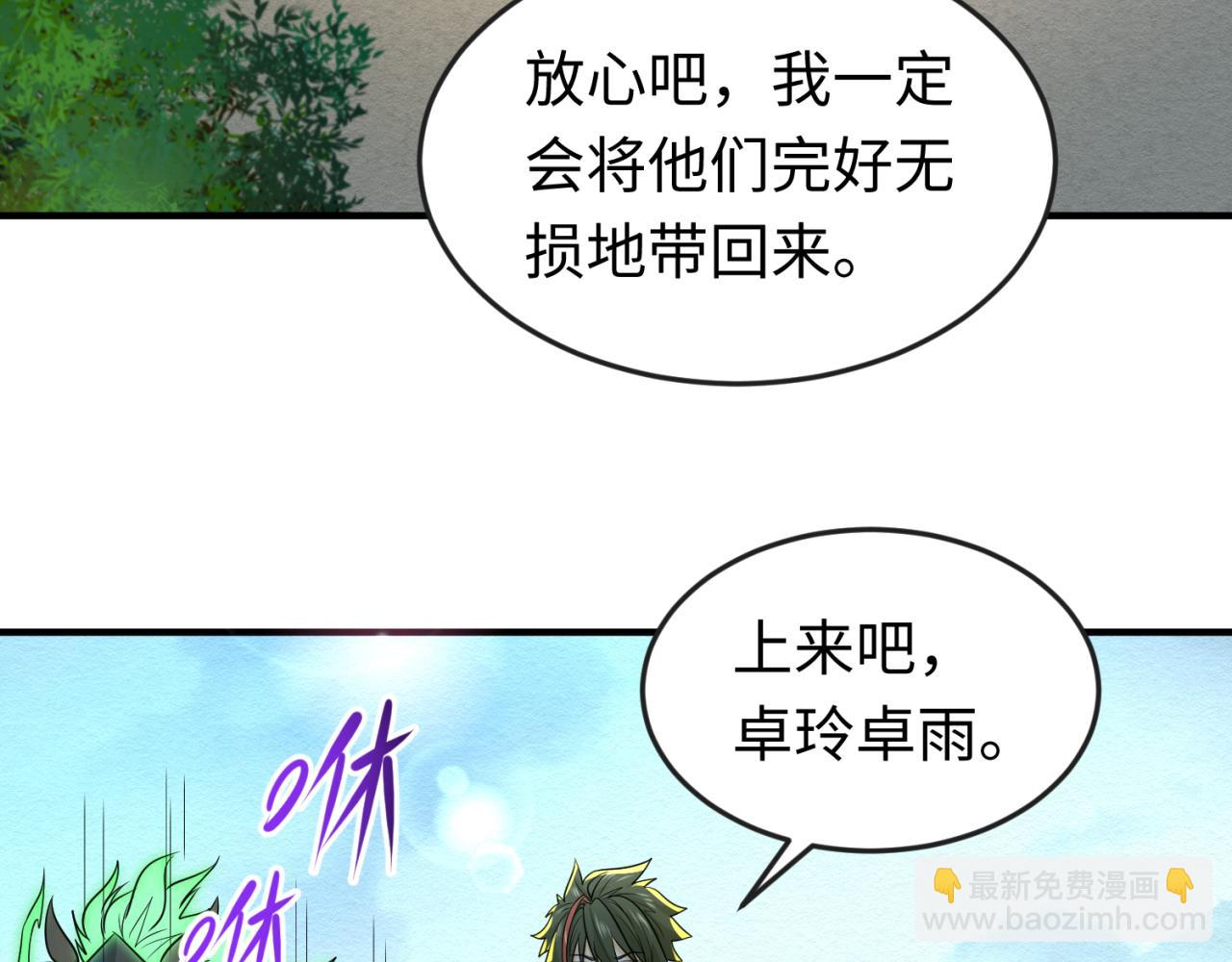 🍛全球诡异时代 第41话 传闻中的寂照庵 第19页