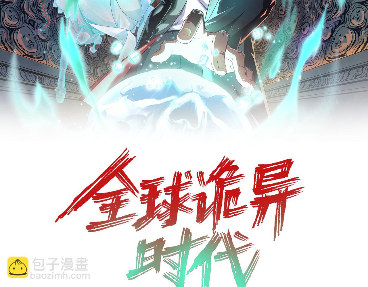 🍛全球诡异时代 第41话 传闻中的寂照庵 第2页