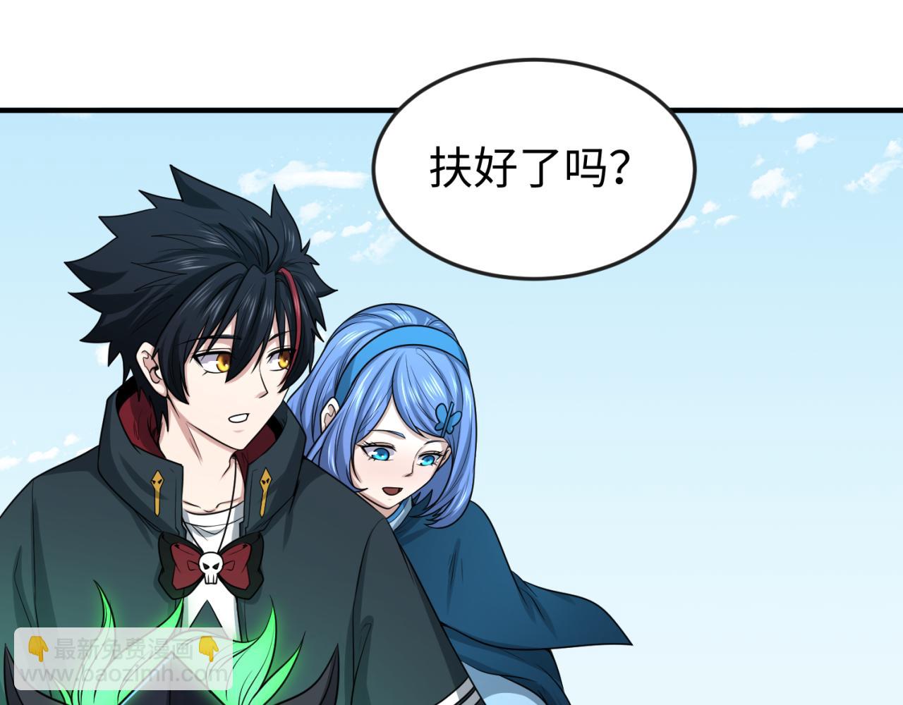 🍛全球诡异时代 第41话 传闻中的寂照庵 第22页